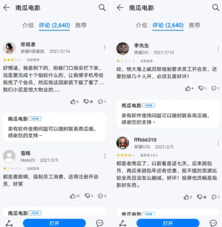 儒意壮大，南瓜电影“拖后腿”？