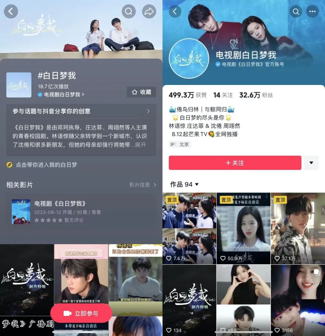 爆款云集的暑期档中，“小黑马”《白日梦我》是如何突围的？