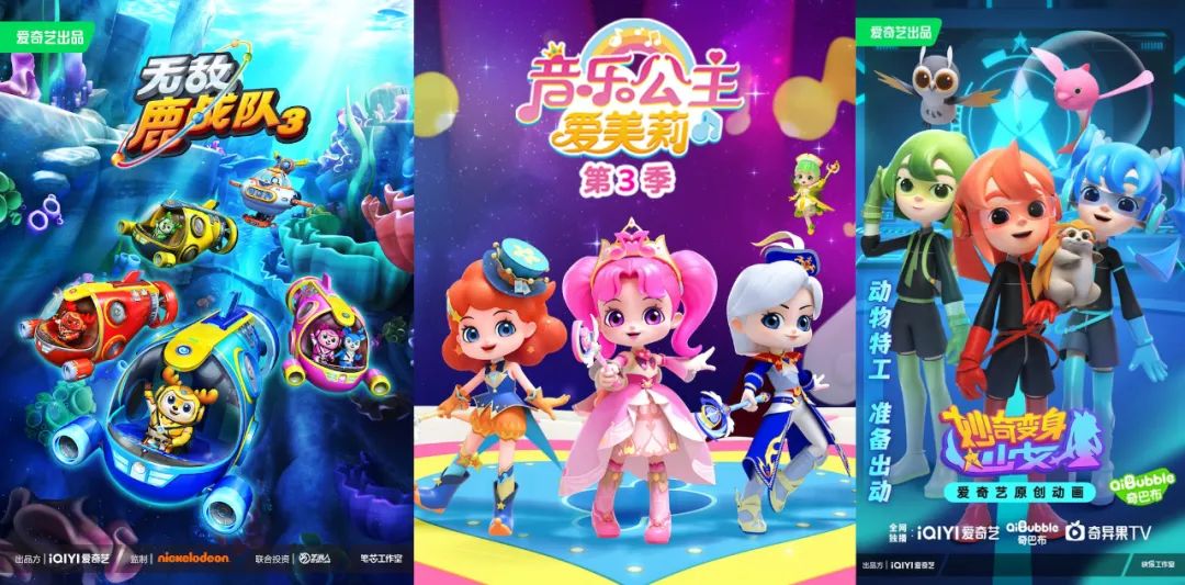 从“入眼”到“入心”，爱奇艺原创动画在这个暑期“出圈”