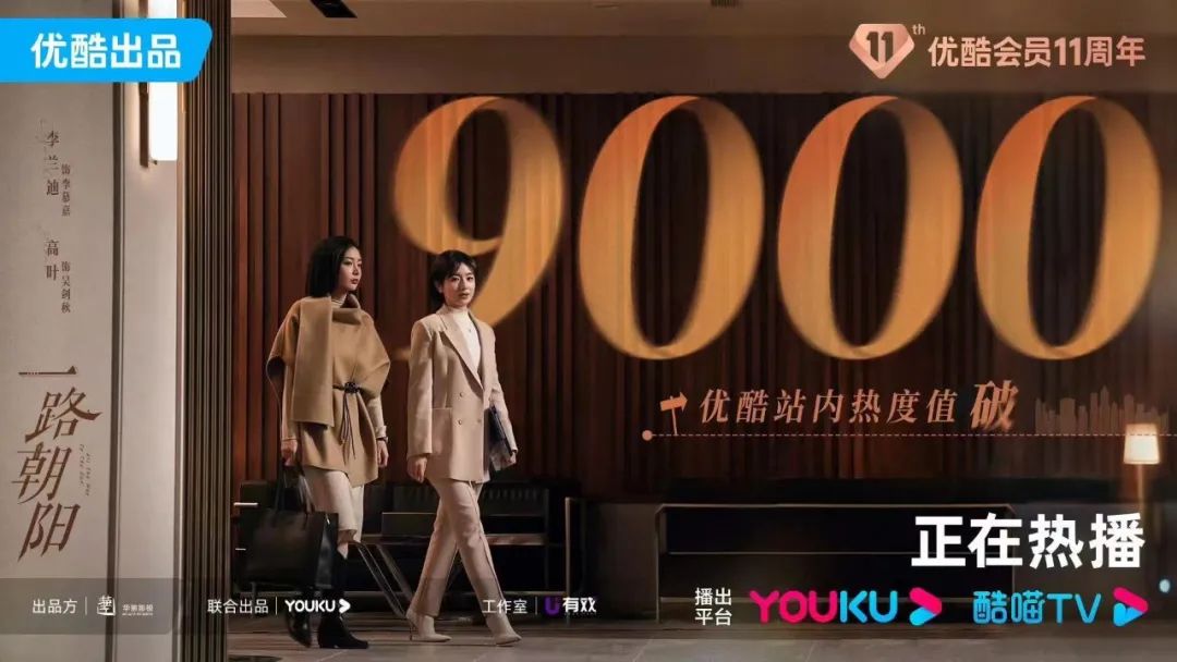 优酷《一路朝阳》缘何引发全民共鸣｜对话导演曹凯