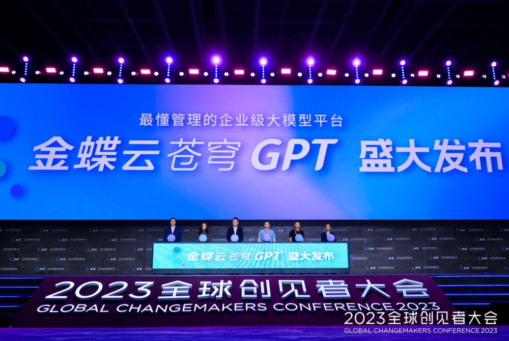 金蝶云苍穹GPT，真不是PPT？