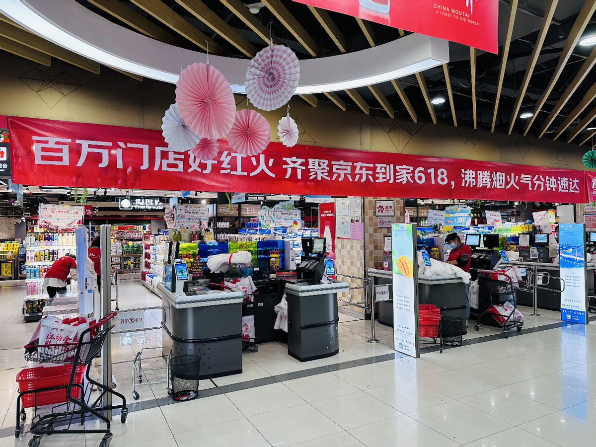 首次实现盈利！达达集团二季度营收28亿元同比增23%