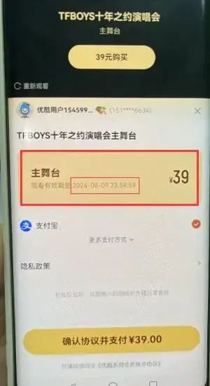 线上直播、跨城观看正流行，火爆的演唱会还有多少惊喜？