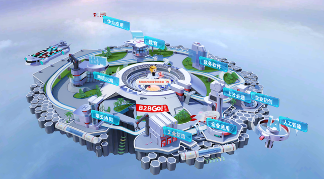 解构828 B2B企业节：数字化转型的星火燎原