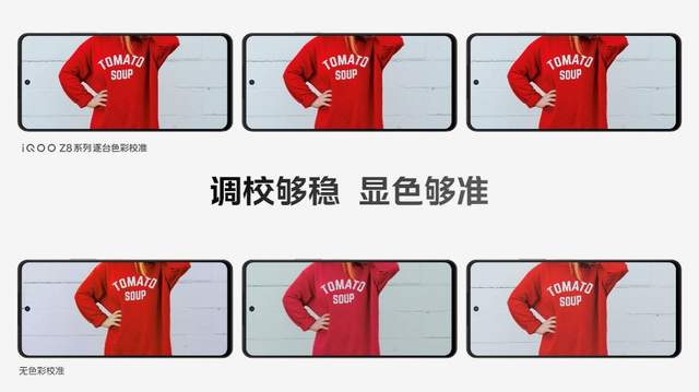 畅享充电续航自由 “天玑 8200 性能小超人”iQOO Z8系列发布