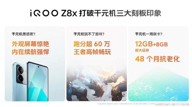 畅享充电续航自由 “天玑 8200 性能小超人”iQOO Z8系列发布
