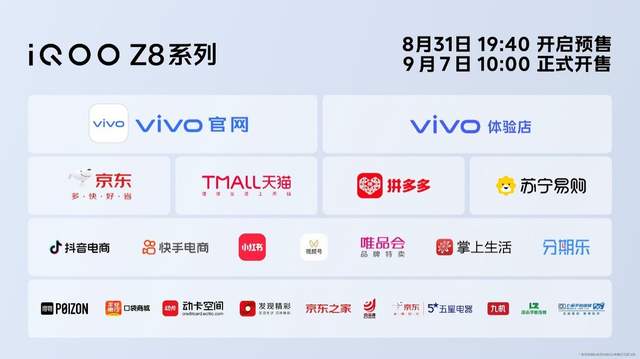 畅享充电续航自由 “天玑 8200 性能小超人”iQOO Z8系列发布