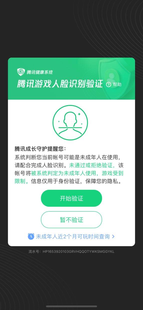 关于未成年人网络保护，要向游戏行业看齐了？