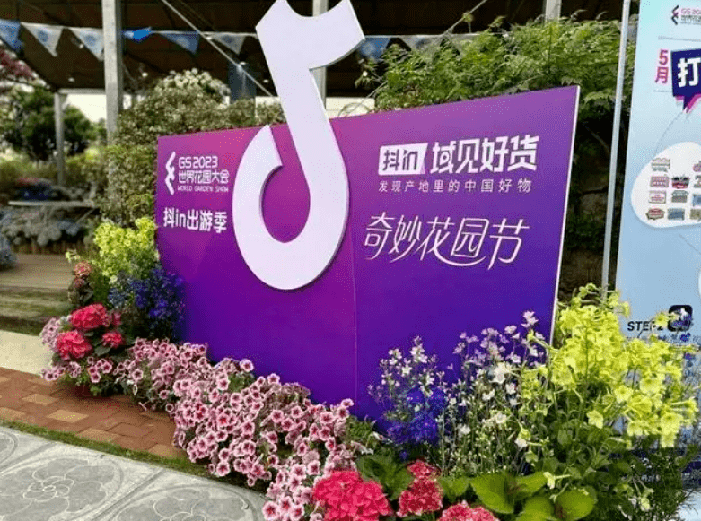 抖音商城品类日X抖in域见好货助力消费，这次从广州汕头出发