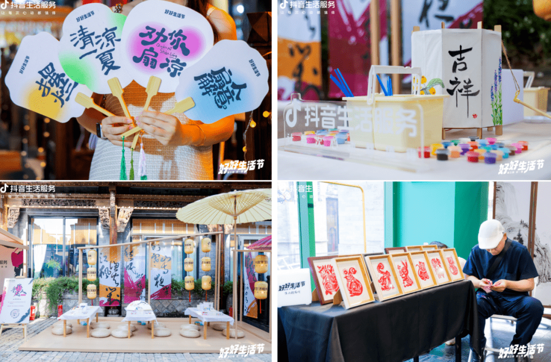 抖音生活服务综合行业“好好生活节”，穿越线上线下，玩转势能