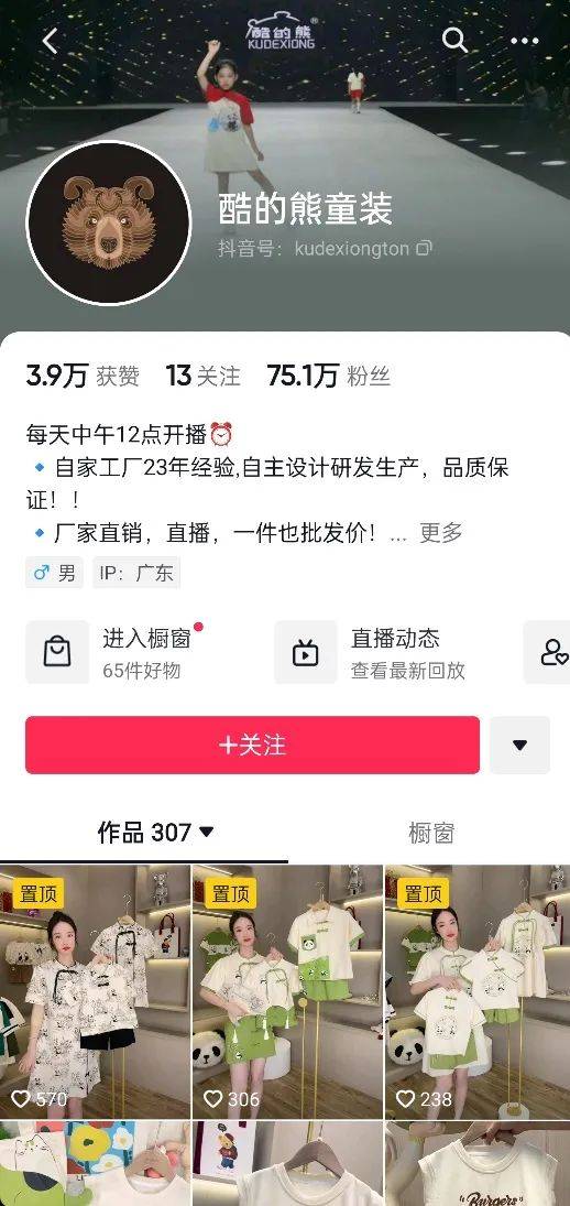 抖音商城品类日X抖in域见好货助力消费，这次从广州汕头出发