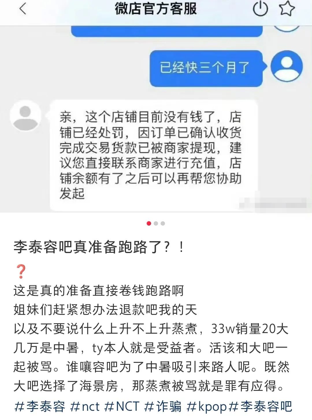 捆绑品牌卷销量，K-Pop中输为何成诈骗高发地？
