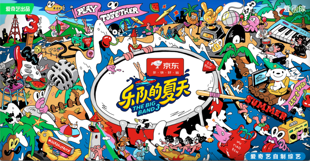 三年后我们为什么仍然爱《乐夏》？