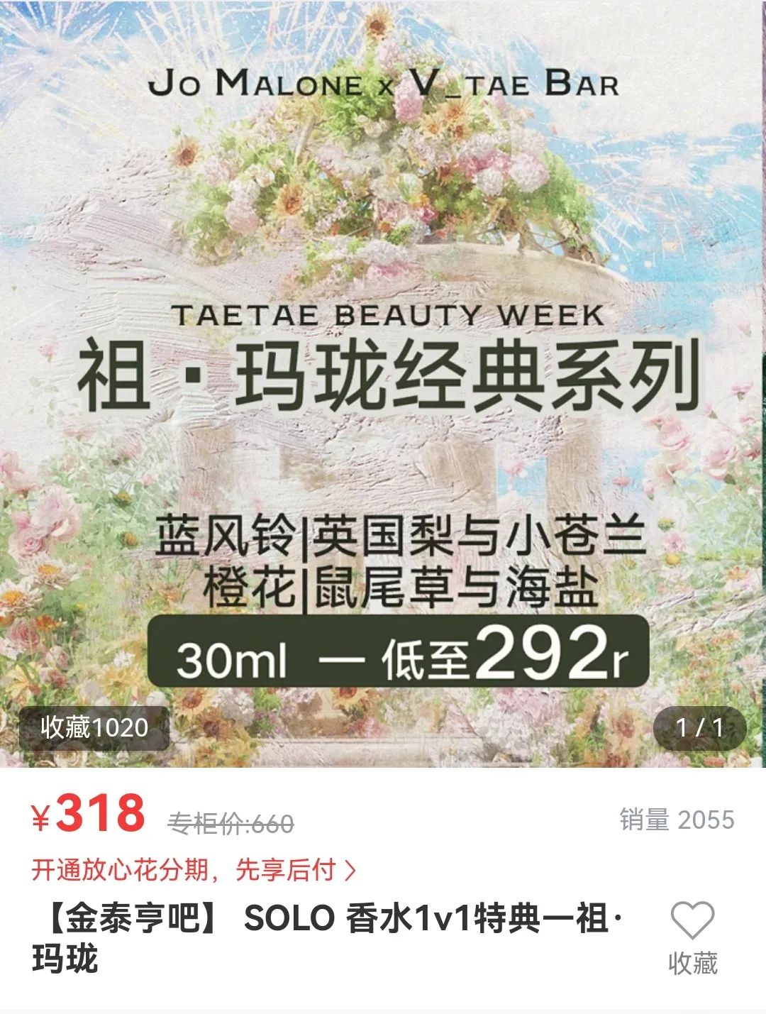 捆绑品牌卷销量，K-Pop中输为何成诈骗高发地？