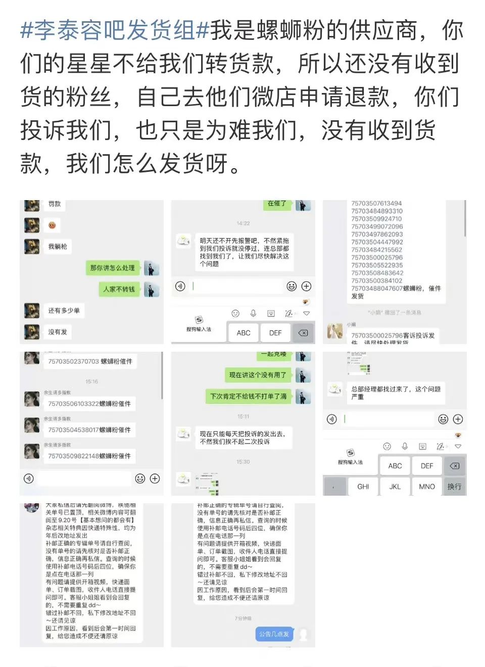 捆绑品牌卷销量，K-Pop中输为何成诈骗高发地？