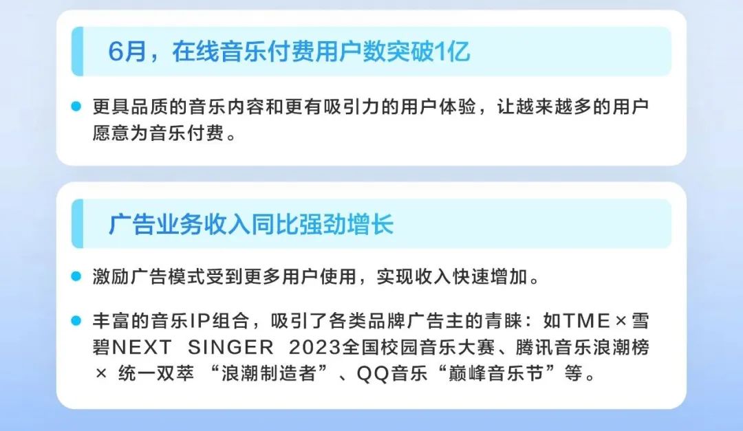 从借势到共创IP，音乐营销如何完成品牌和用户的柔性连接？
