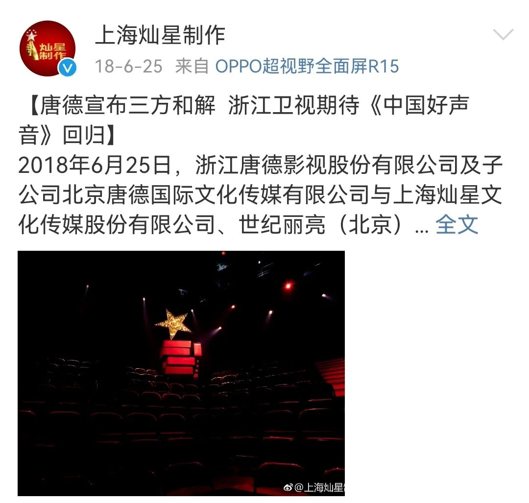 《中国好声音》的傲慢与摆烂