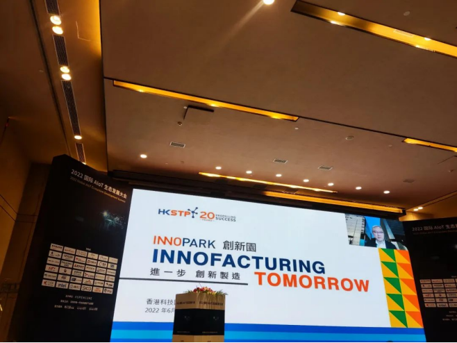 香港开启创科「黄金时代」，企业如何乘势高飞？