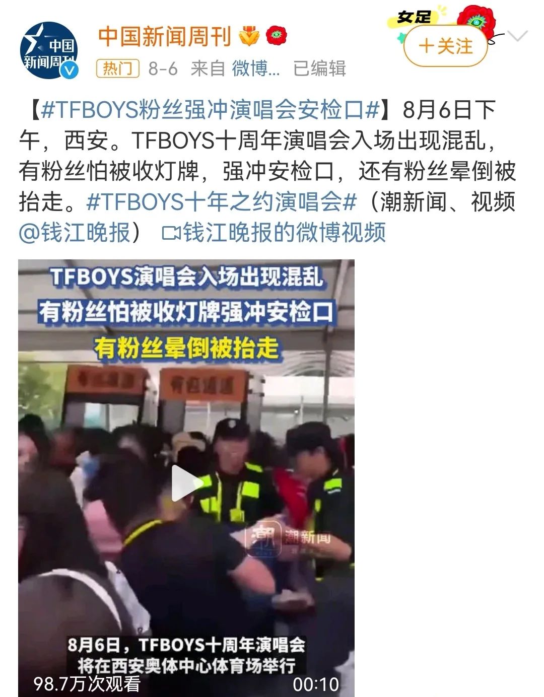 TFBOYS十周年演唱会背后：一场被粉圈大战傍身的商业盛宴