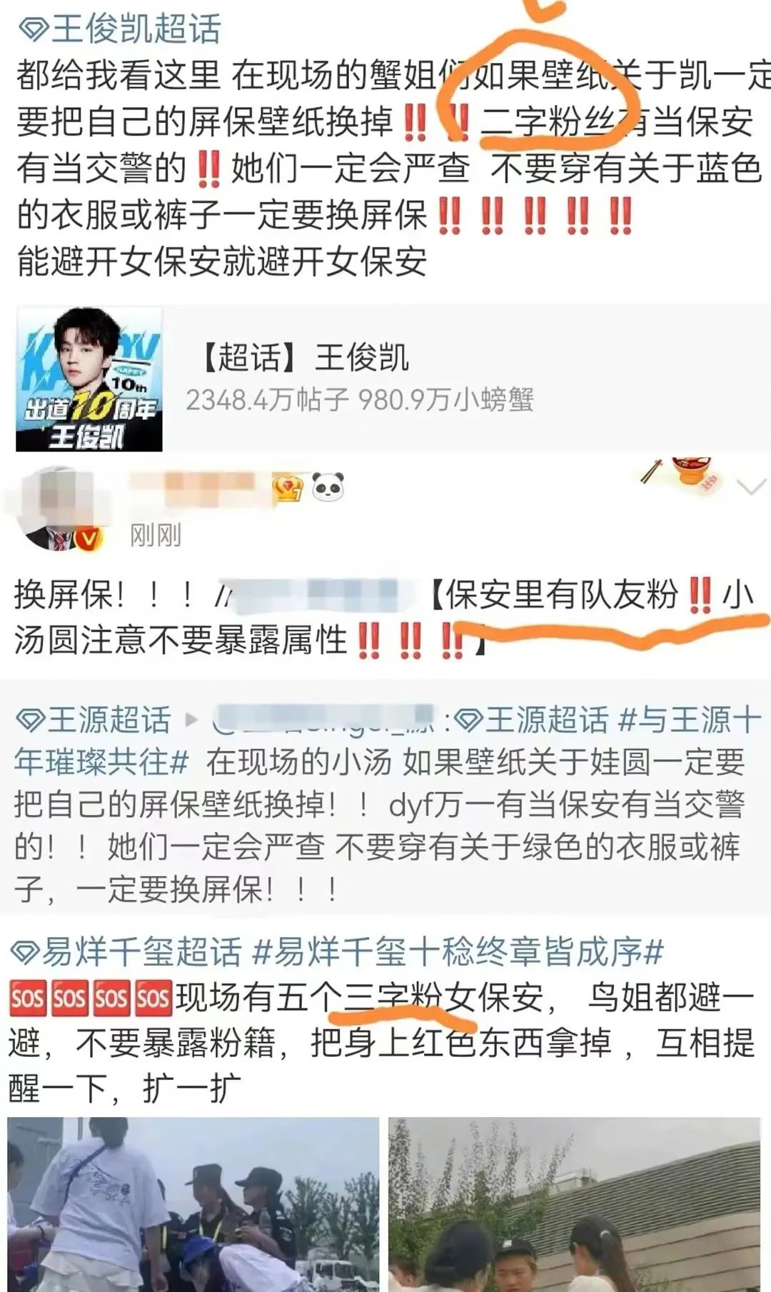TFBOYS十周年演唱会背后：一场被粉圈大战傍身的商业盛宴