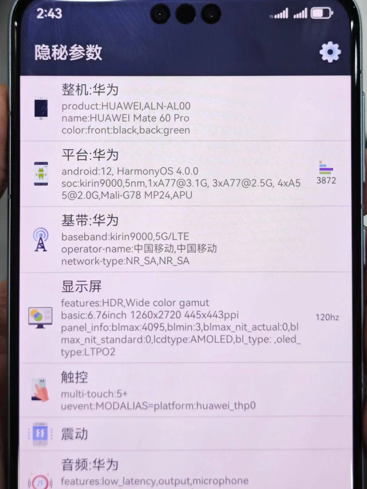 华为Mate60系列直接开卖喜提热搜，这让内卷的手机市场怎么搞