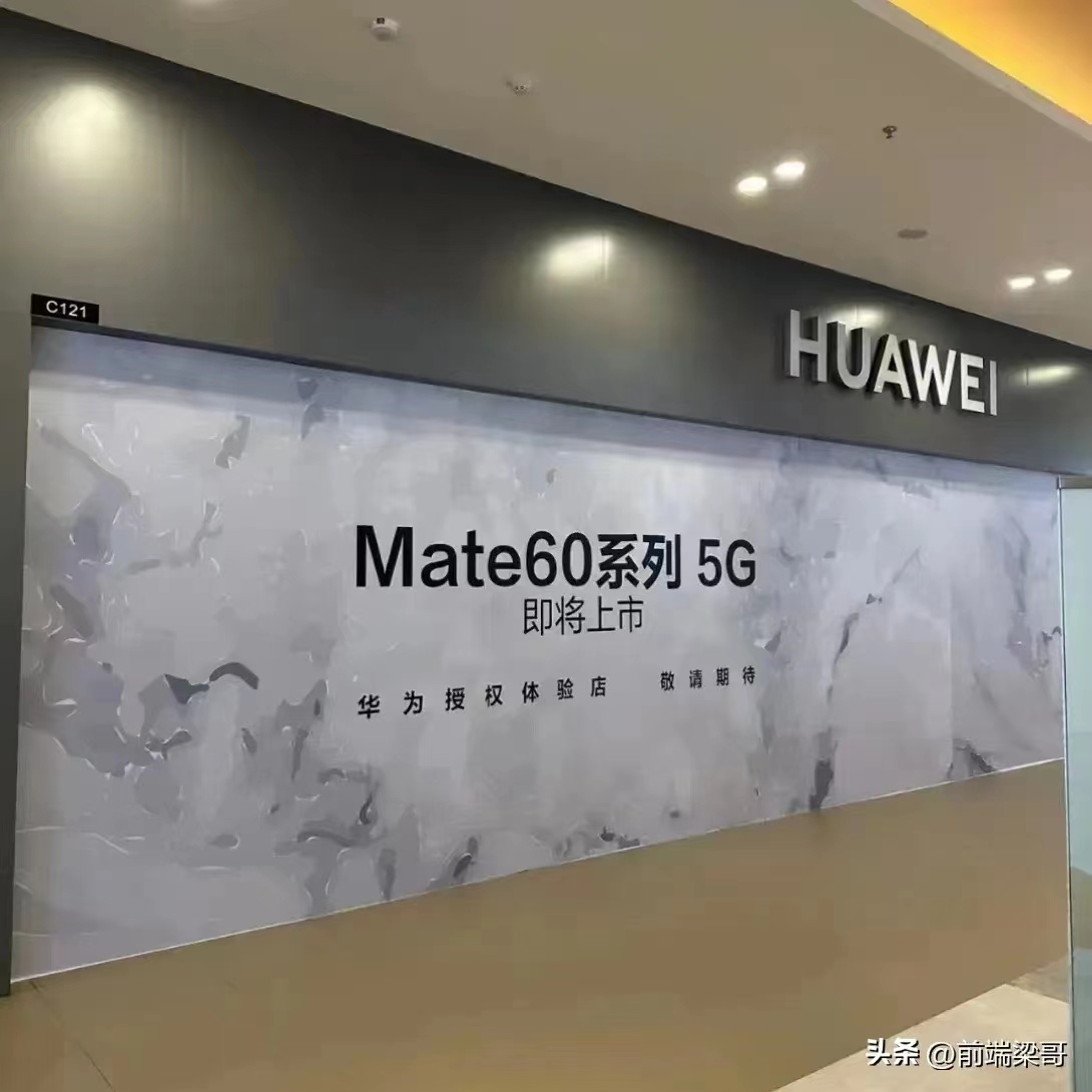 华为Mate60系列直接开卖喜提热搜，这让内卷的手机市场怎么搞