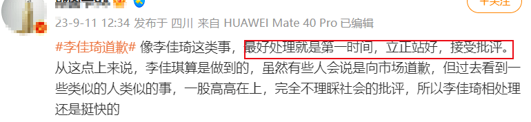 李佳琦错在了哪？