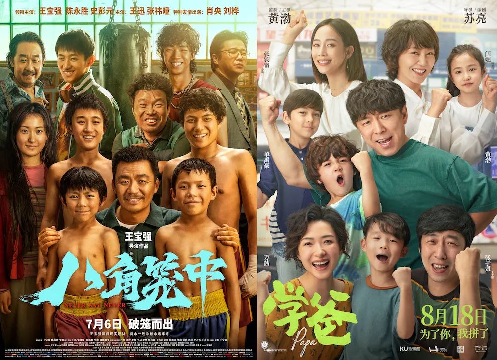 “最强暑期档” 复盘：最本土化、最难预测、最具争议的一届