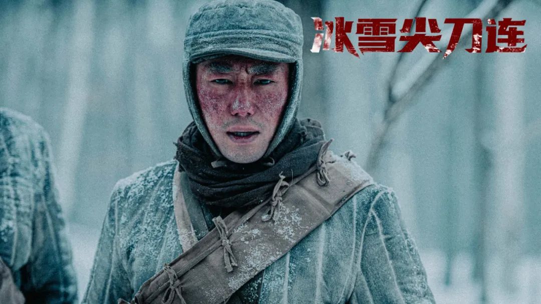 被《冰雪尖刀连》的二排长肖长贵的表演打动后，你会想认识演员薛奇