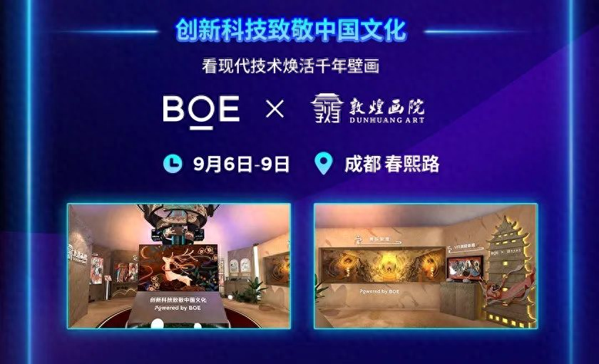 “你好BOE”来了，京东方联手潮流IP诠释“世界是屏的”