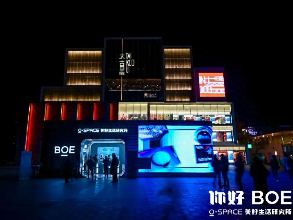“你好BOE”来了，京东方联手潮流IP诠释“世界是屏的”