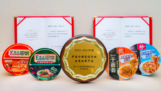 第二十三届中国方便食品大会开幕，康师傅方便面创新力获行业认可