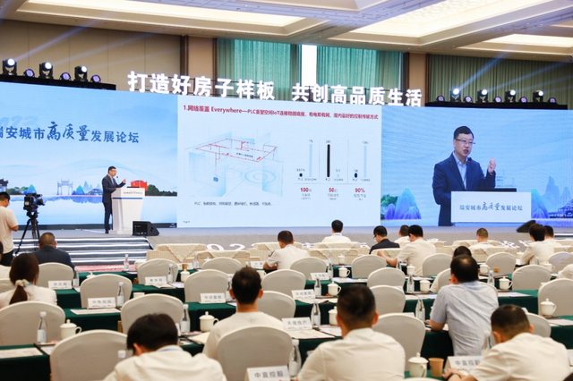 牵手瑞安，华为给出智能好房子的落地样板