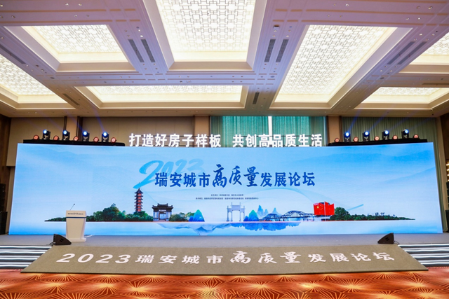 牵手瑞安，华为给出智能好房子的落地样板