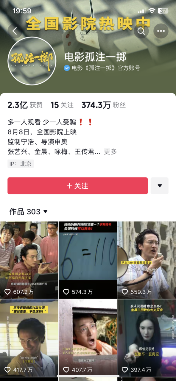 真的是抖音造就的票房冠军吗？