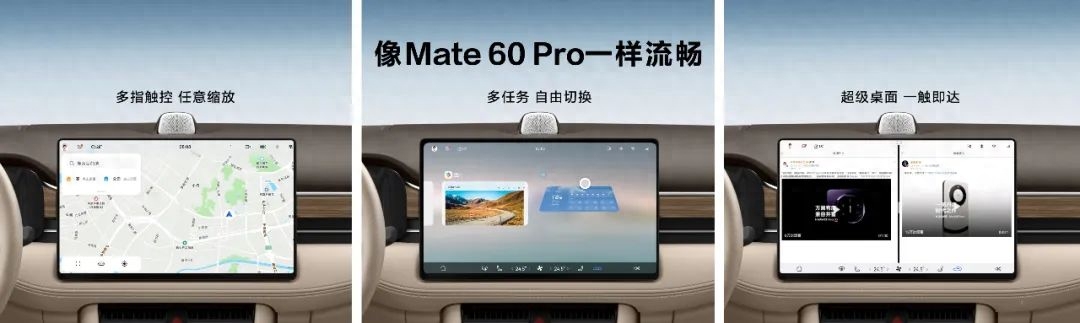华为智选车业务，也迎来了“Mate60时刻”