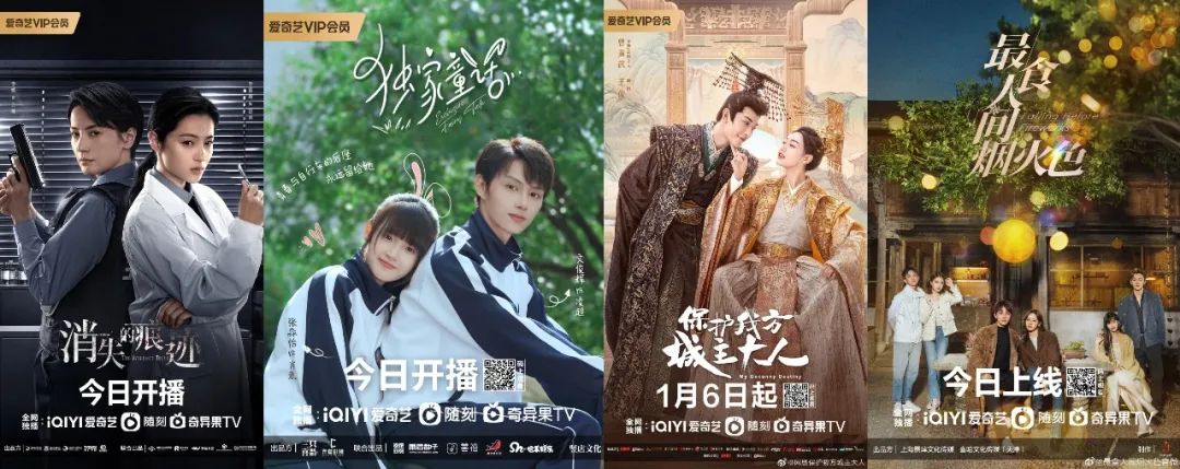 热度破纪录、海外高口碑，爱奇艺释放分账剧潜力