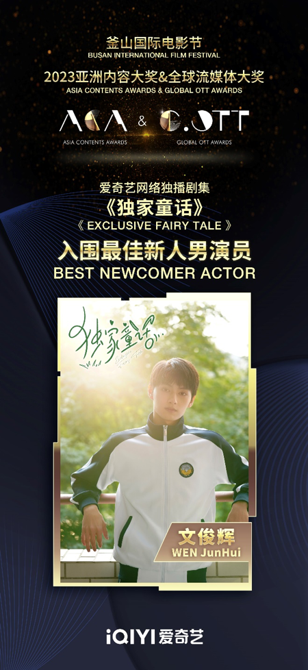 热度破纪录、海外高口碑，爱奇艺释放分账剧潜力