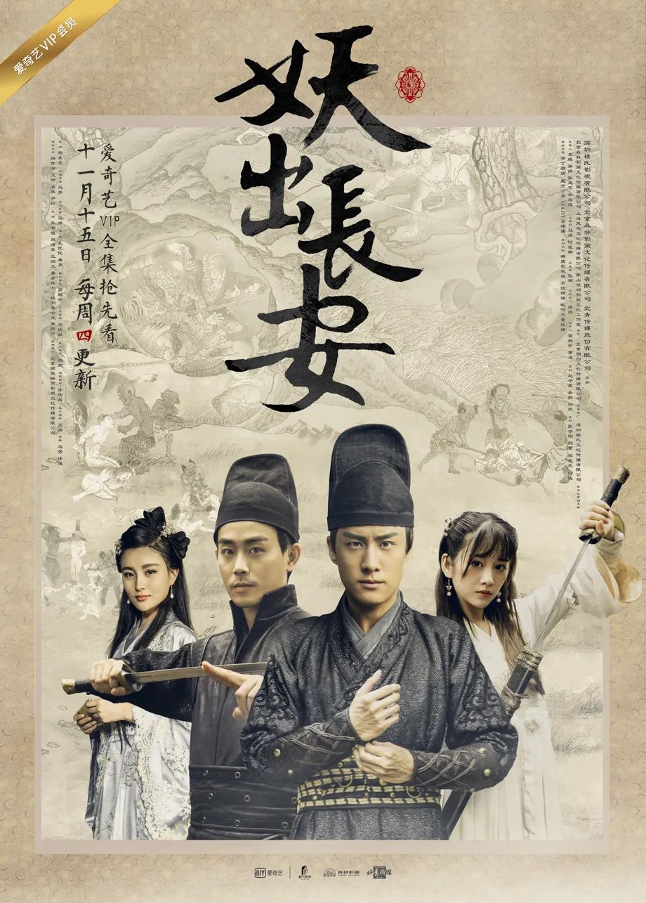 热度破纪录、海外高口碑，爱奇艺释放分账剧潜力