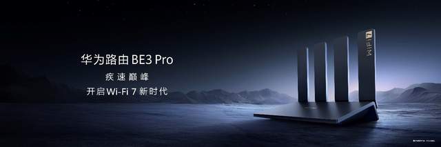 华为举办秋季全场景新品发布会 全新MatePad Pro等多款重磅新品发布