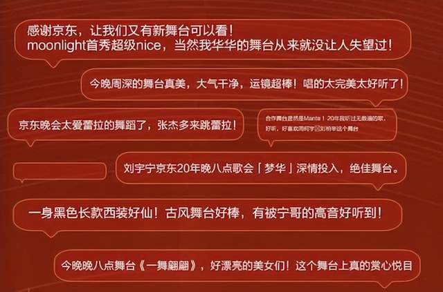 电商X社交X内容，如何共创品牌大事件？