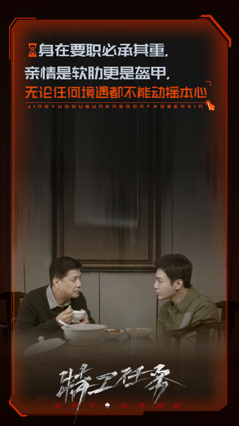 年轻化+创新化，《特工任务》高口碑背后的勇气