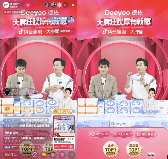 德佑湿厕纸：火箭般成长，样板级出圈