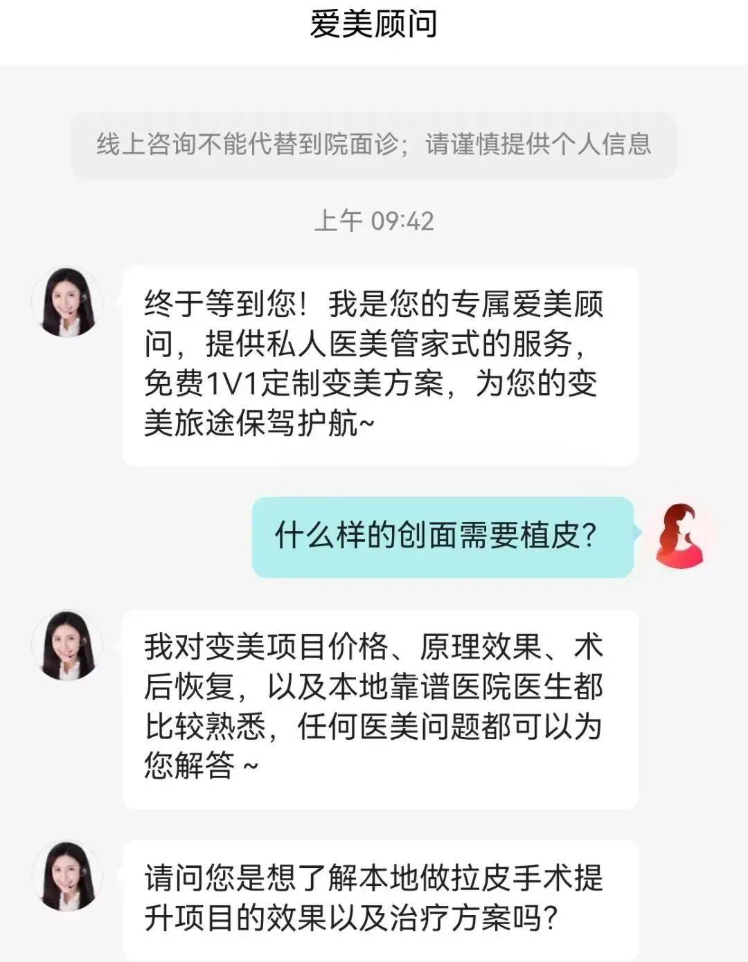 科普内容移花接木，暗生一条医疗“灰色产业链”
