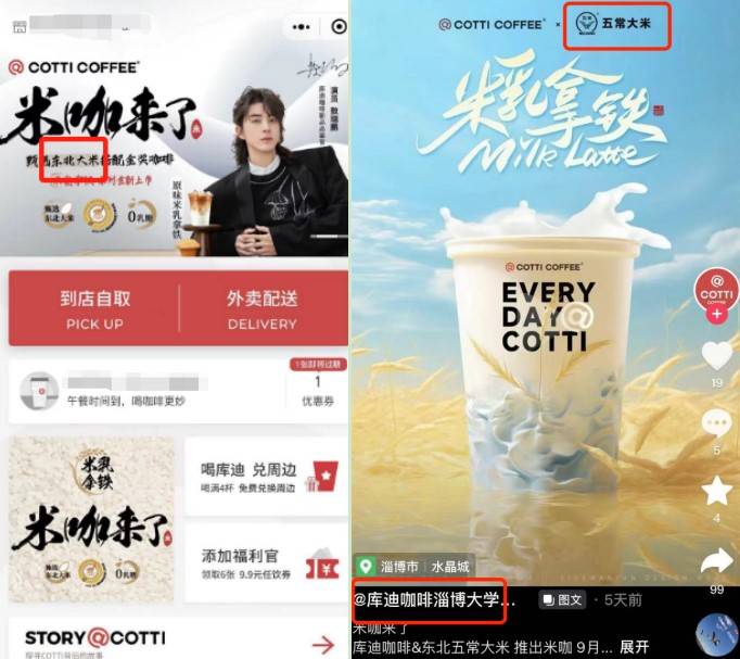 深陷争议漩涡也没捧火米咖，库迪“供应链”成累赘？