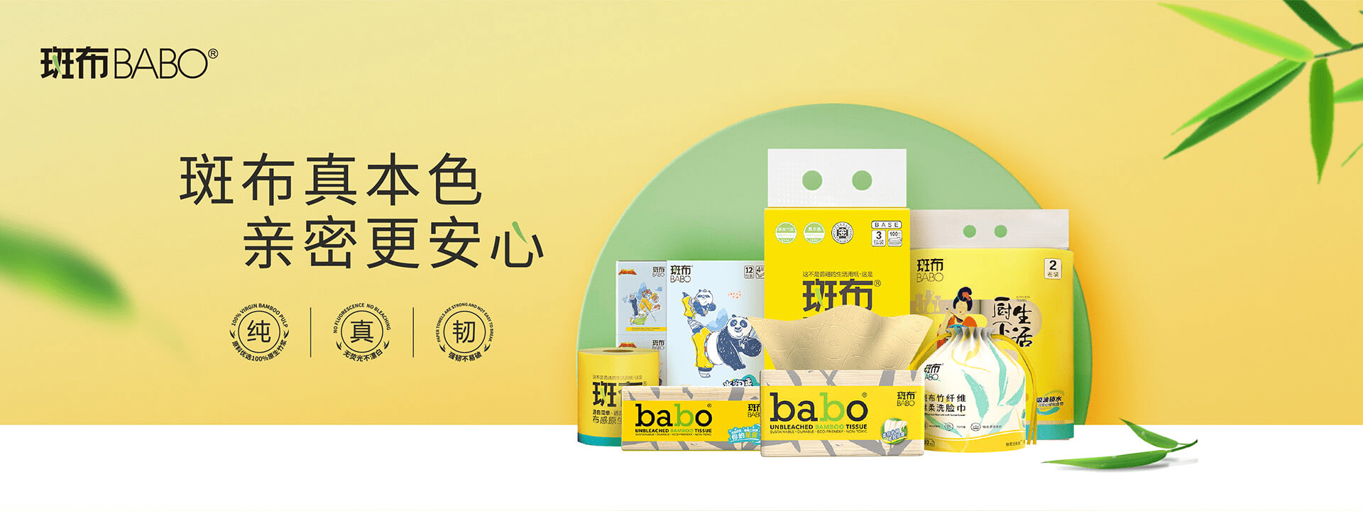 买纸巾换造林 买一单捐一元：京东超市实施快消品业最大规模绿色消费行动