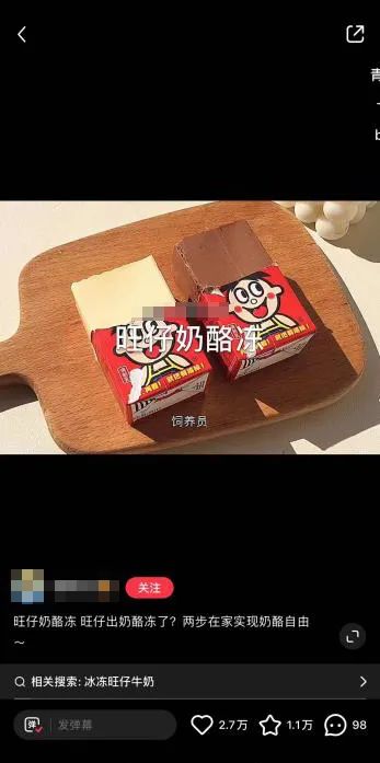 旺仔牛奶，让小红书彻底疯狂