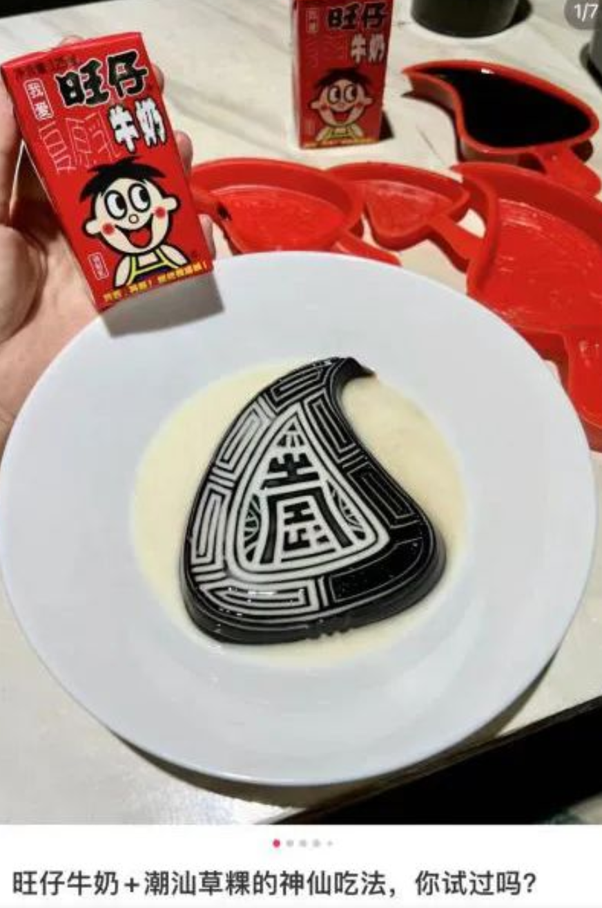旺仔牛奶，让小红书彻底疯狂