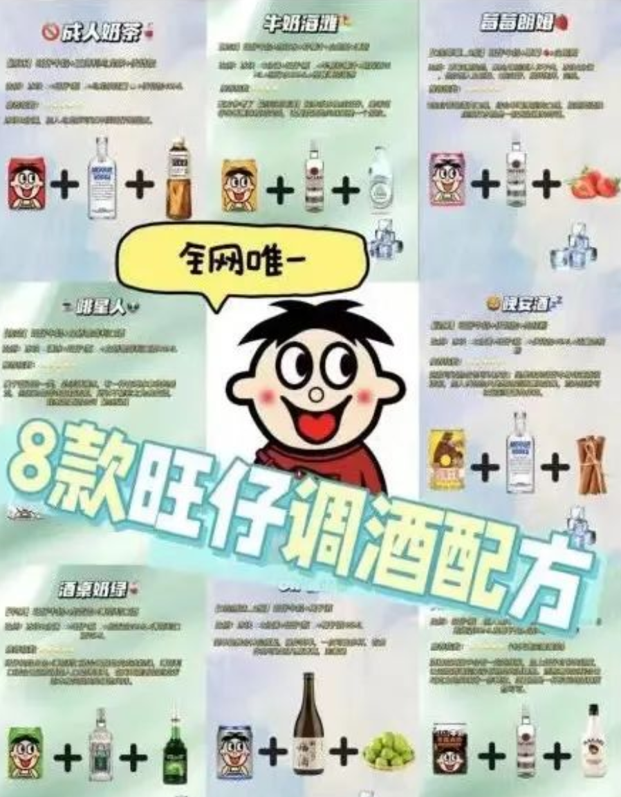 旺仔牛奶，让小红书彻底疯狂