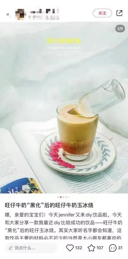 旺仔牛奶，让小红书彻底疯狂